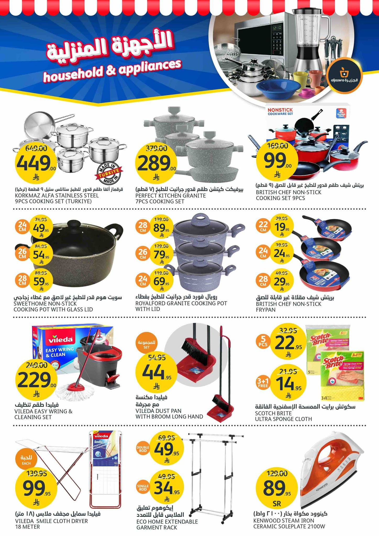 aljazera-markets offers from 9jul to 1jun 2025 عروض أسواق الجزيرة من 9 يوليو حتى 1 يونيو 2025 صفحة رقم 36